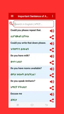 Amharic Word Book android App screenshot 2